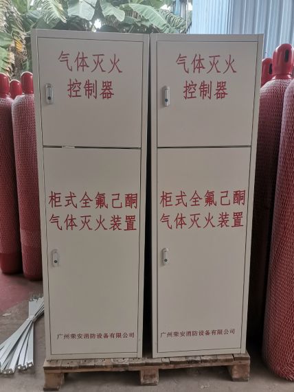 Perfluorohexanone fire extinguishing equipment